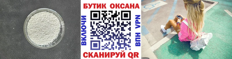 БУТИРАТ вода  хочу   Вуктыл 