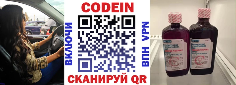 Кодеин Purple Drank  магазин    Вуктыл 
