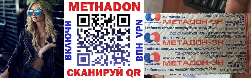 Метадон кристалл Вуктыл